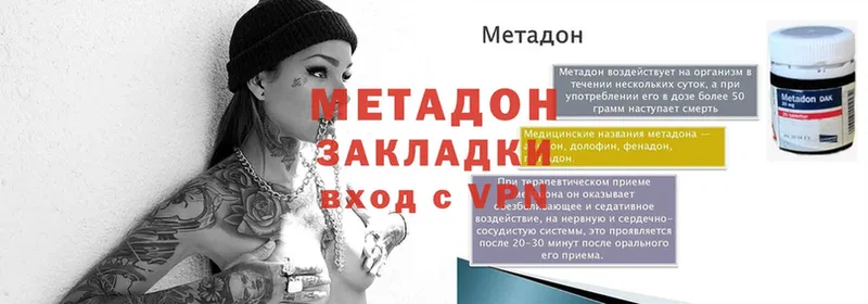 даркнет сайт  Мурино  МЕТАДОН VHQ 